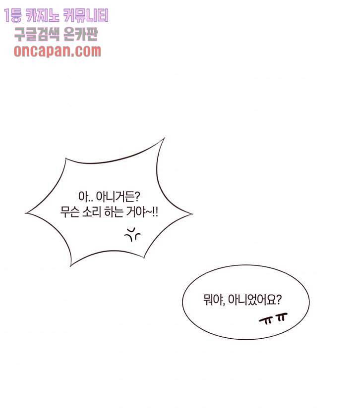 겨울과 봄사이 13화 7