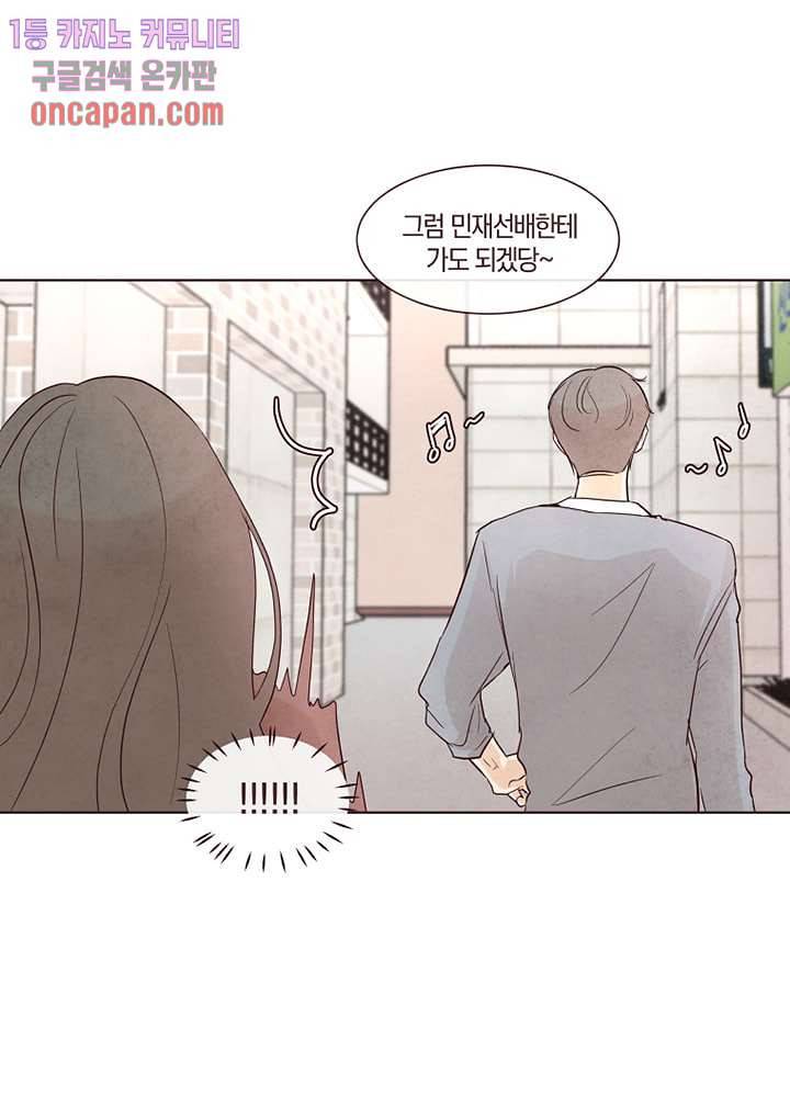 겨울과 봄사이 13화 8