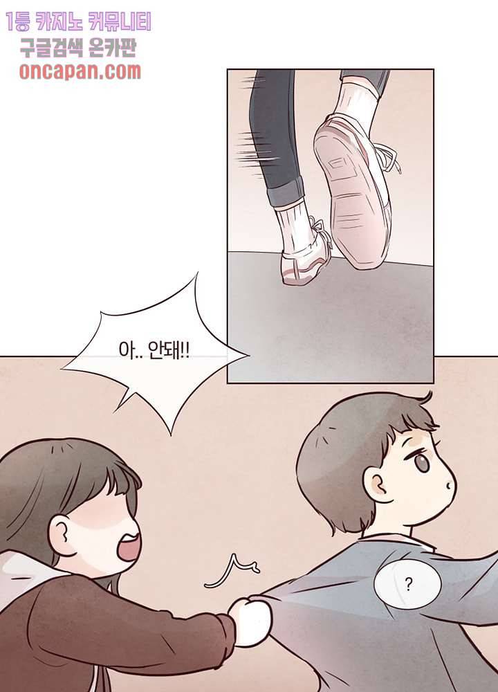 겨울과 봄사이 13화 9