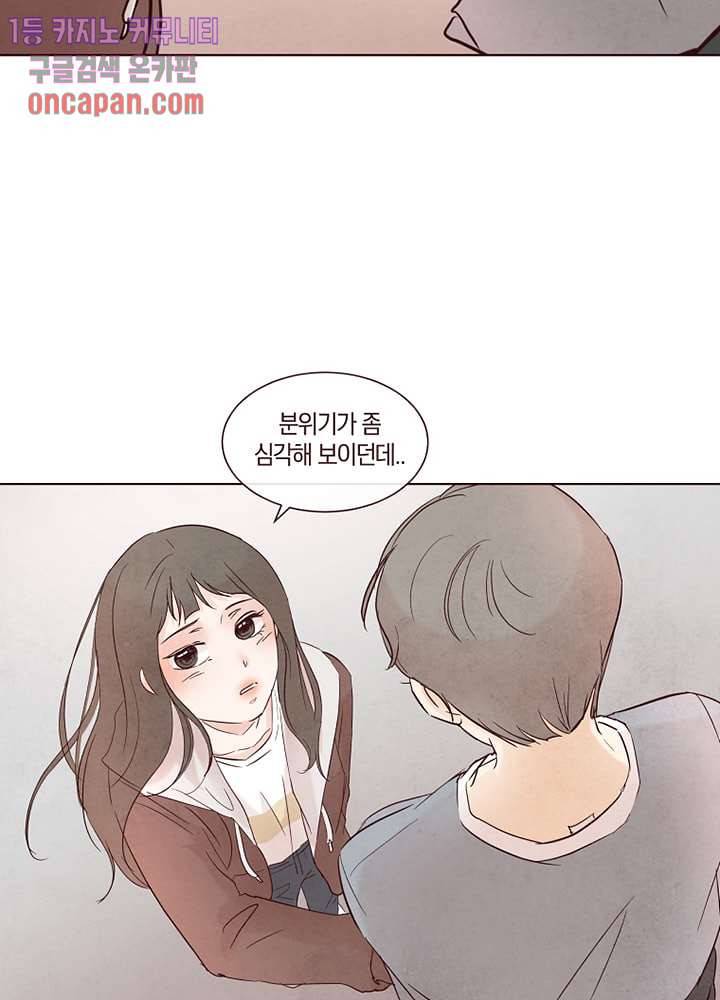 겨울과 봄사이 13화 10