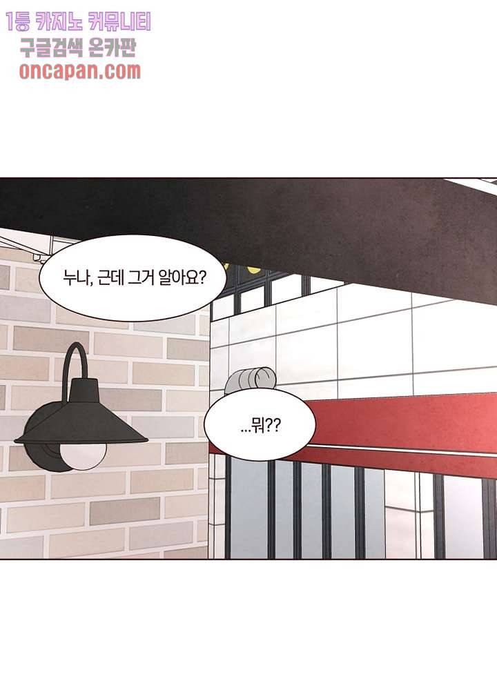 겨울과 봄사이 13화 15