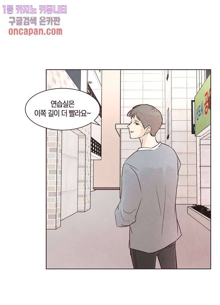 겨울과 봄사이 13화 16