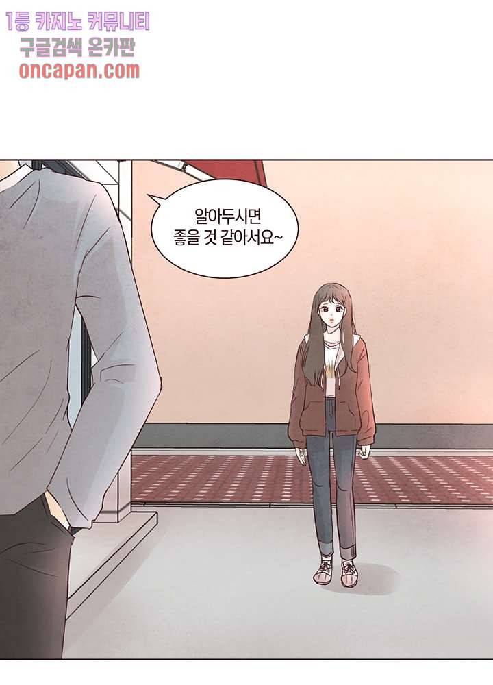 겨울과 봄사이 13화 17
