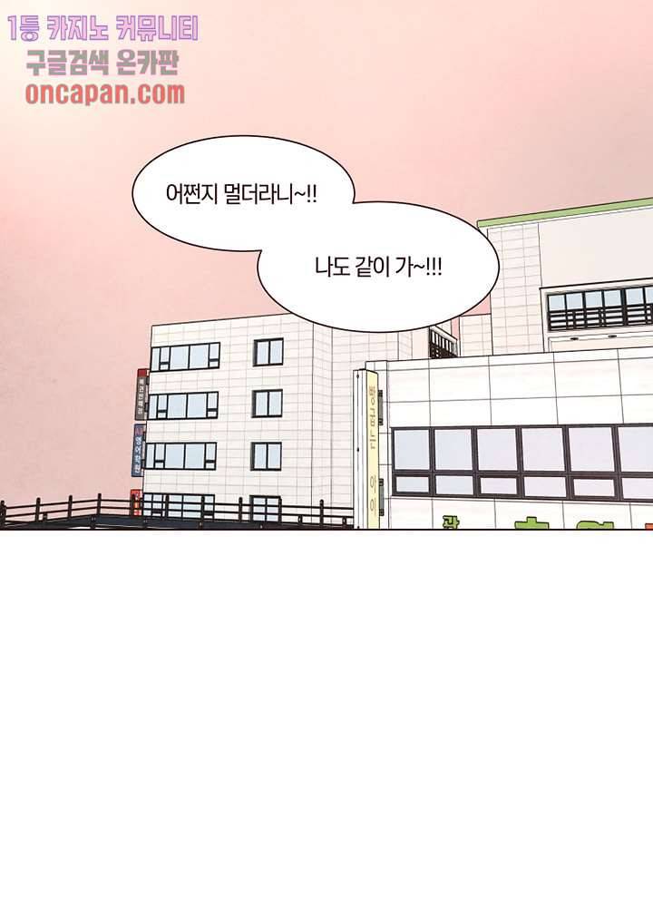 겨울과 봄사이 13화 20