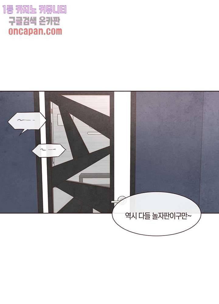 겨울과 봄사이 13화 22
