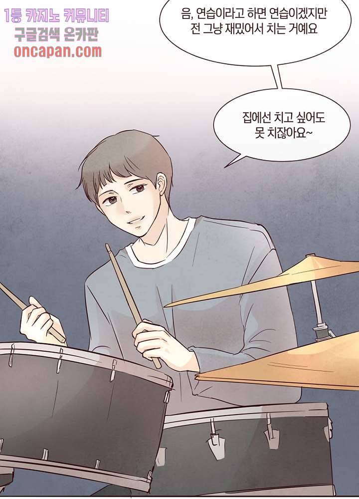 겨울과 봄사이 13화 24