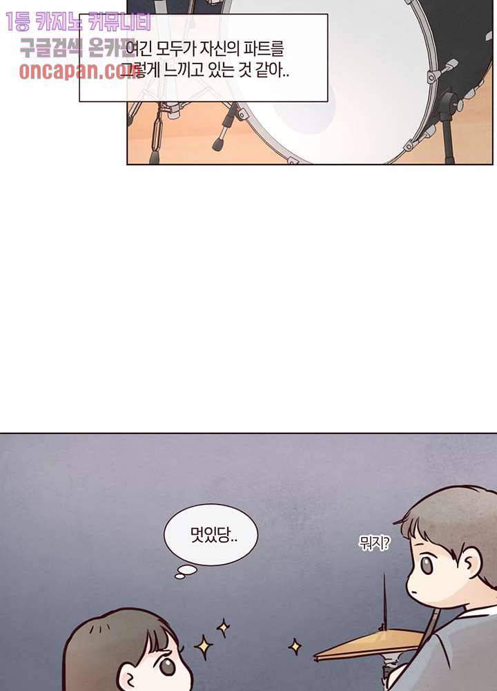 겨울과 봄사이 13화 26