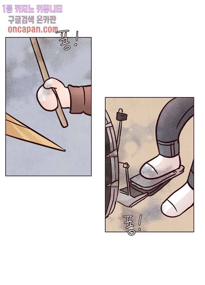 겨울과 봄사이 13화 30