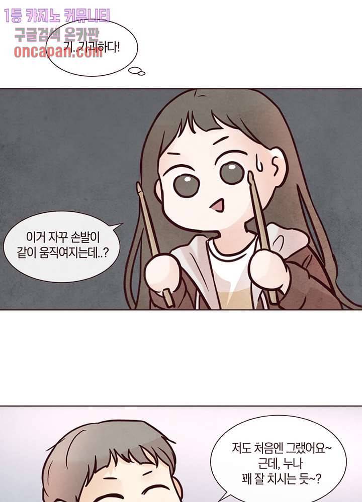 겨울과 봄사이 13화 31