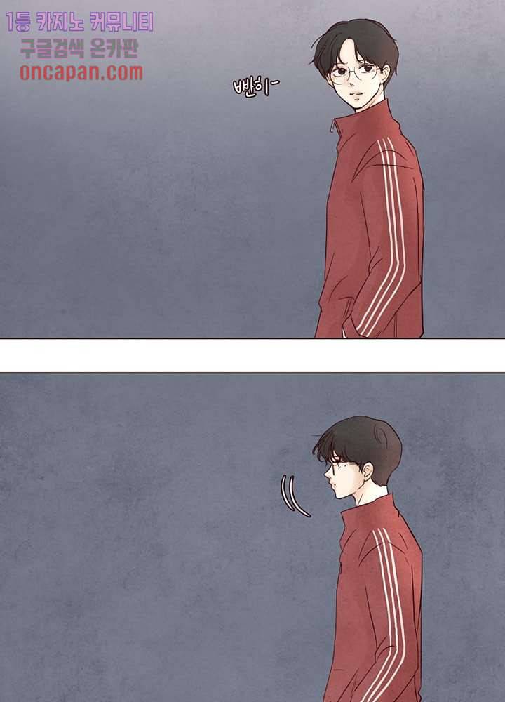 겨울과 봄사이 13화 34