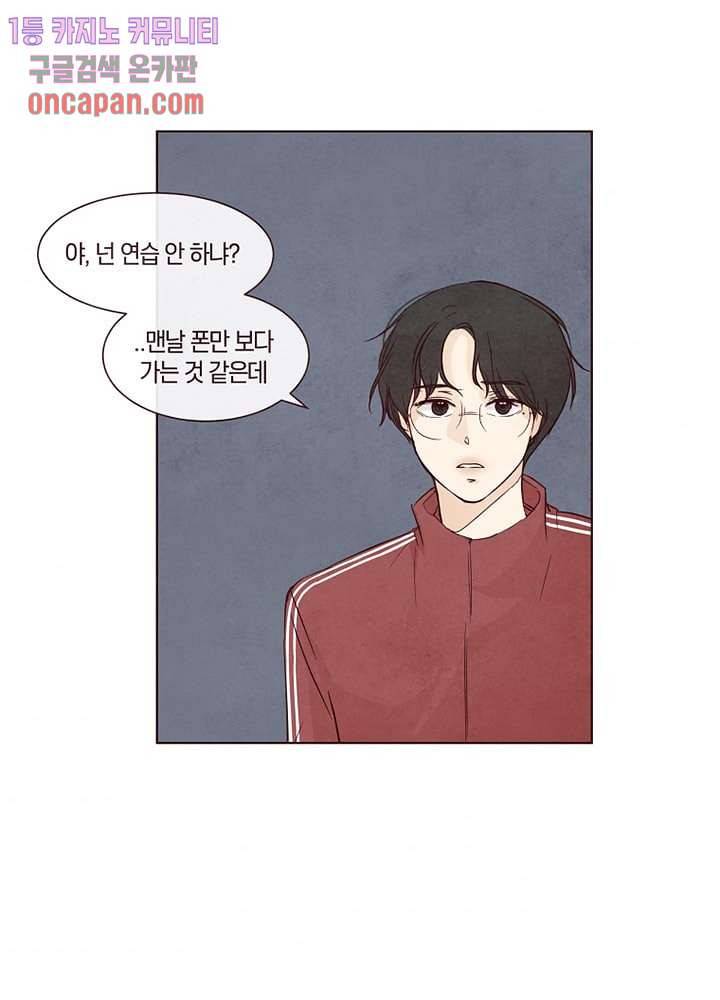 겨울과 봄사이 13화 37