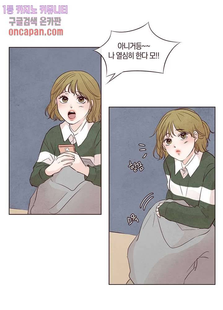 겨울과 봄사이 13화 38