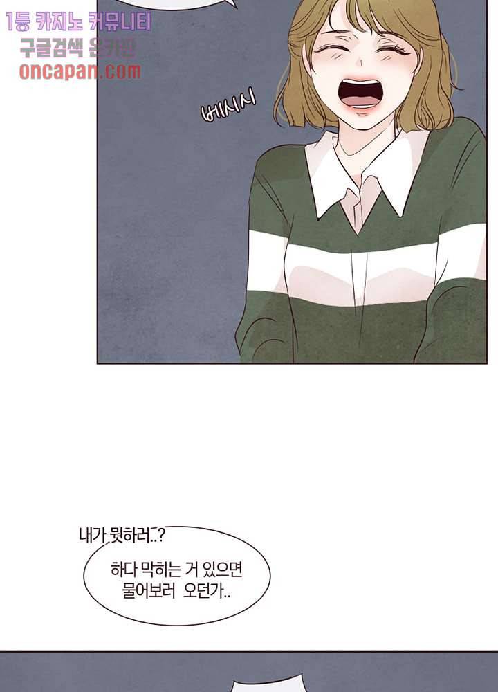 겨울과 봄사이 13화 40