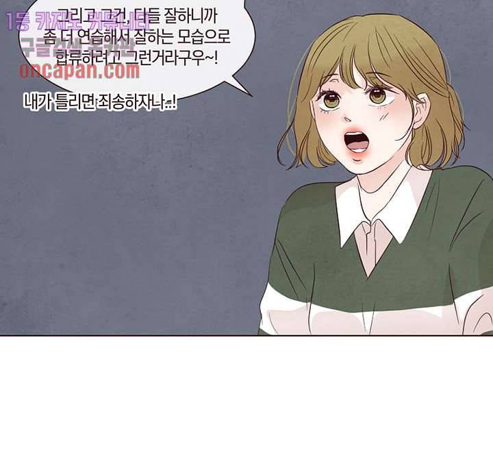 겨울과 봄사이 13화 43