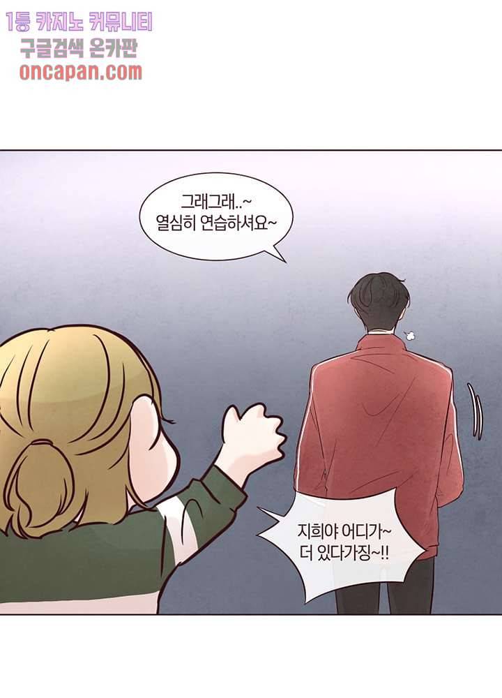 겨울과 봄사이 13화 44