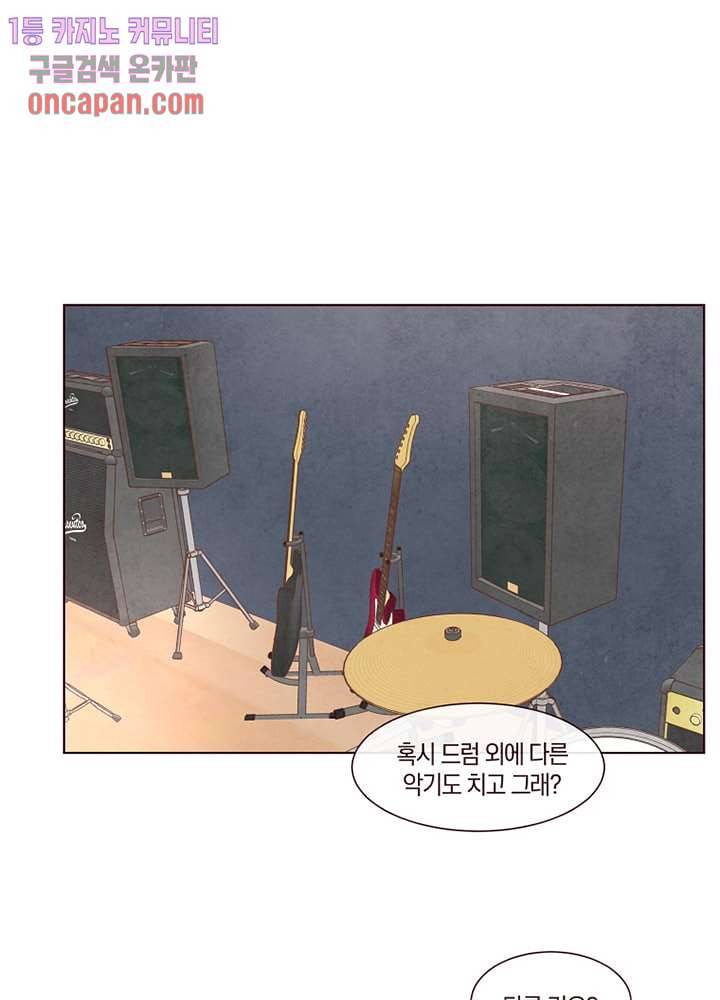 겨울과 봄사이 13화 45