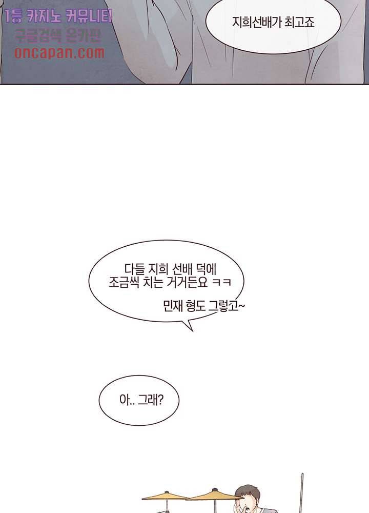 겨울과 봄사이 13화 48