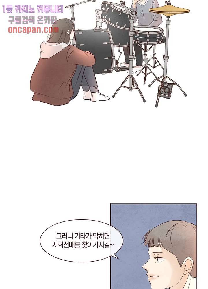 겨울과 봄사이 13화 49