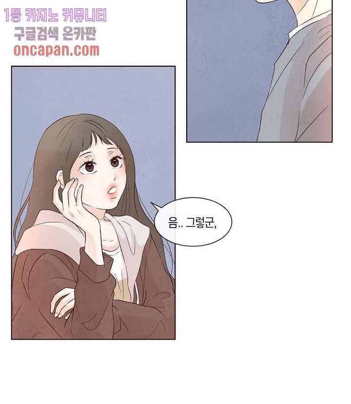 겨울과 봄사이 13화 50