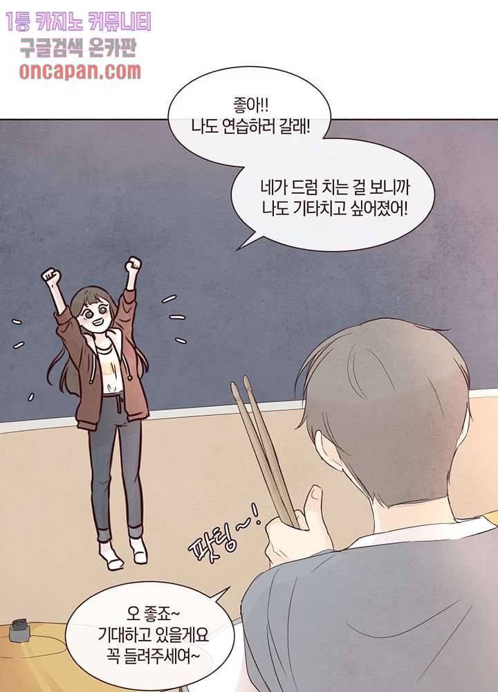 겨울과 봄사이 13화 53