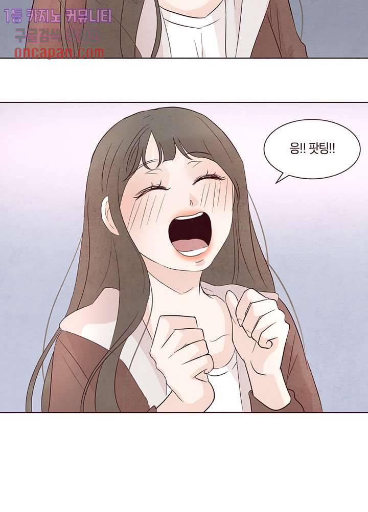 겨울과 봄사이 13화 55