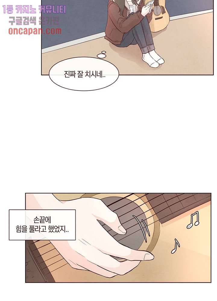 겨울과 봄사이 13화 59