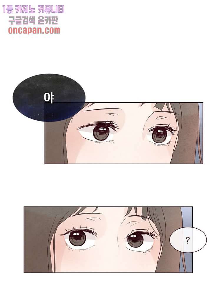겨울과 봄사이 13화 60
