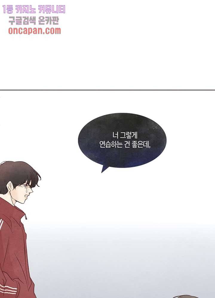겨울과 봄사이 13화 61