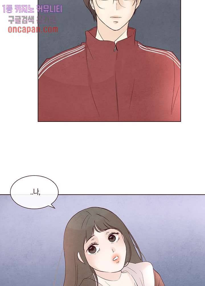 겨울과 봄사이 13화 63
