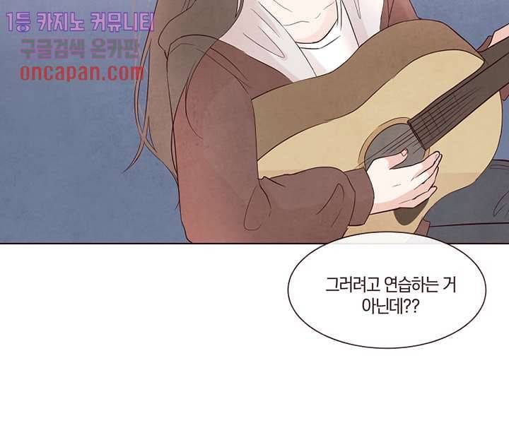 겨울과 봄사이 13화 64