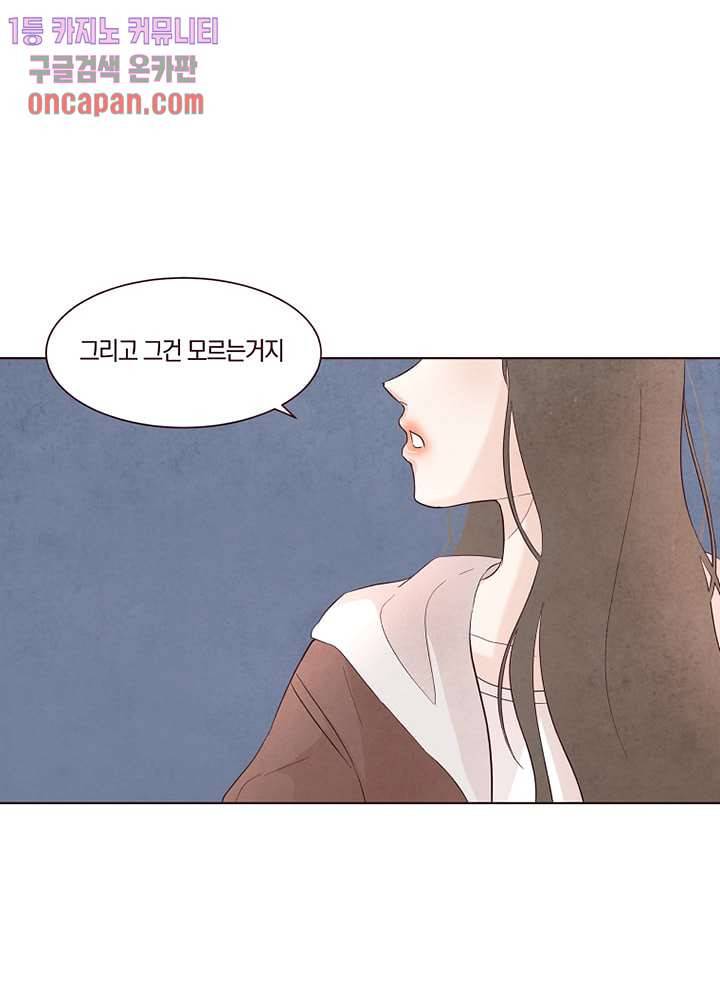 겨울과 봄사이 13화 65