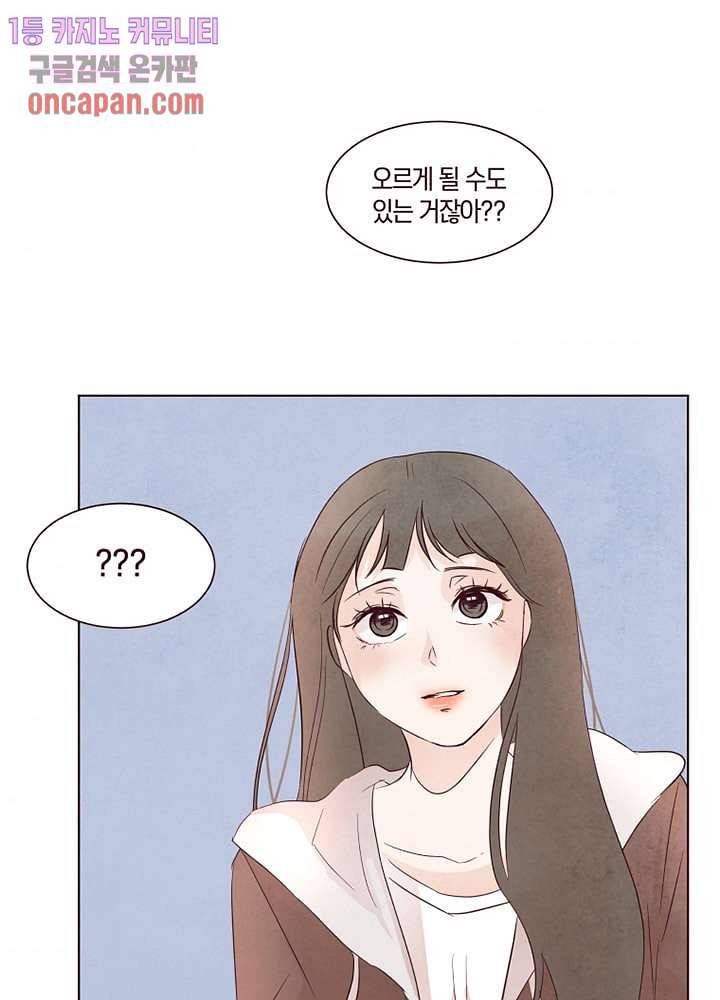 겨울과 봄사이 13화 67