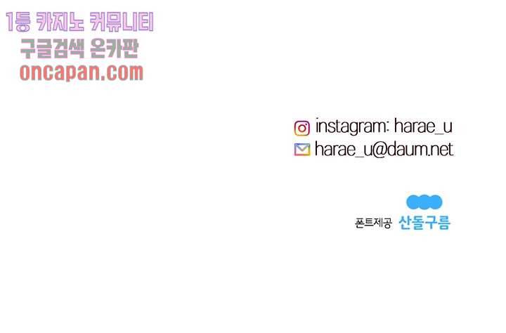 겨울과 봄사이 13화 69