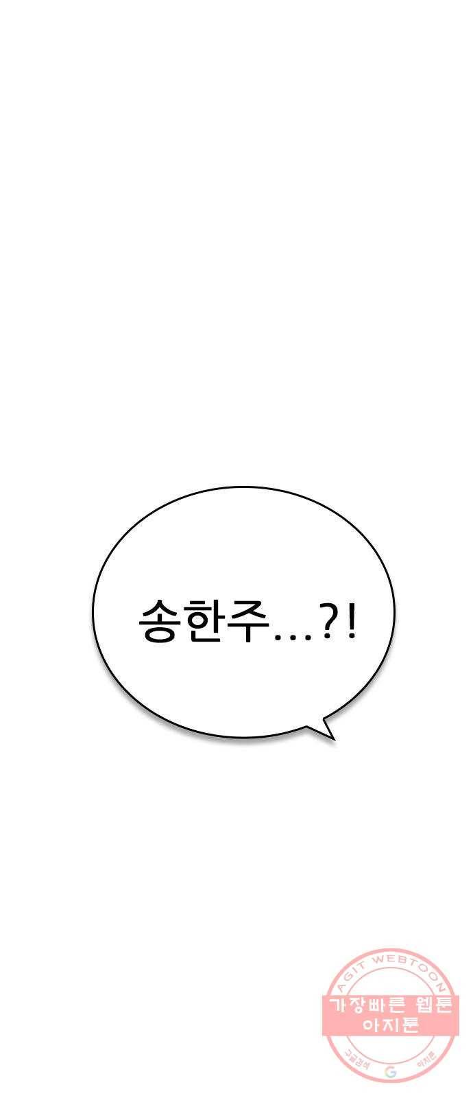 플레이, 플리 61화 - 적당히 좀 하지? 1