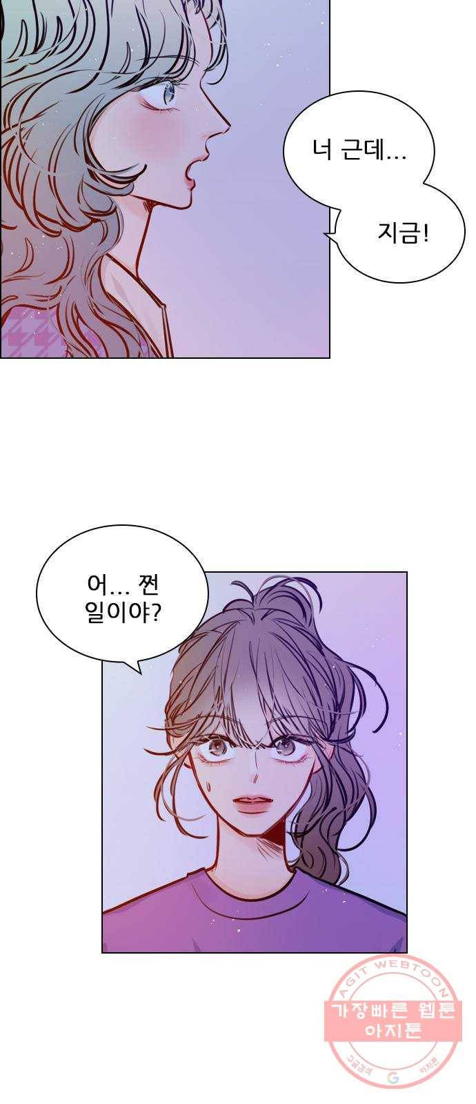 플레이, 플리 61화 - 적당히 좀 하지? 7