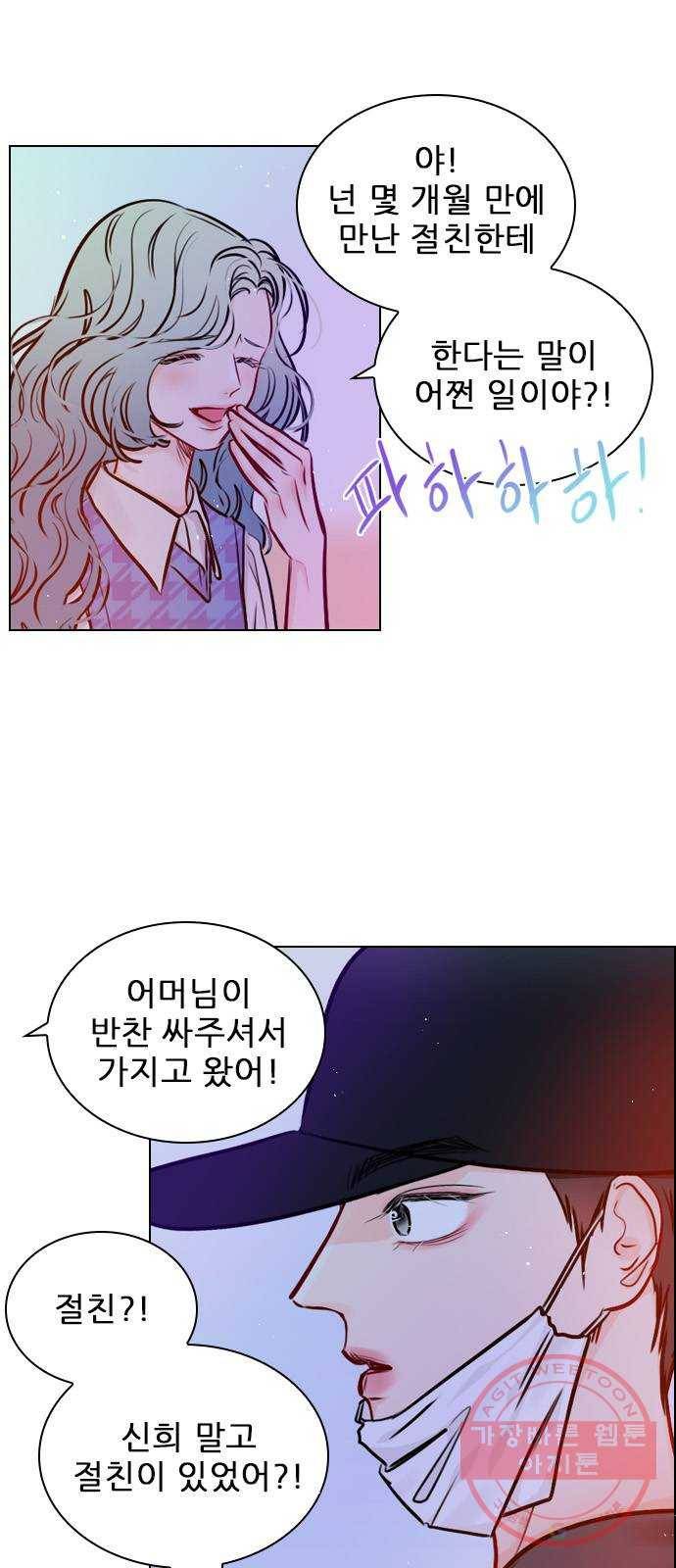 플레이, 플리 61화 - 적당히 좀 하지? 8