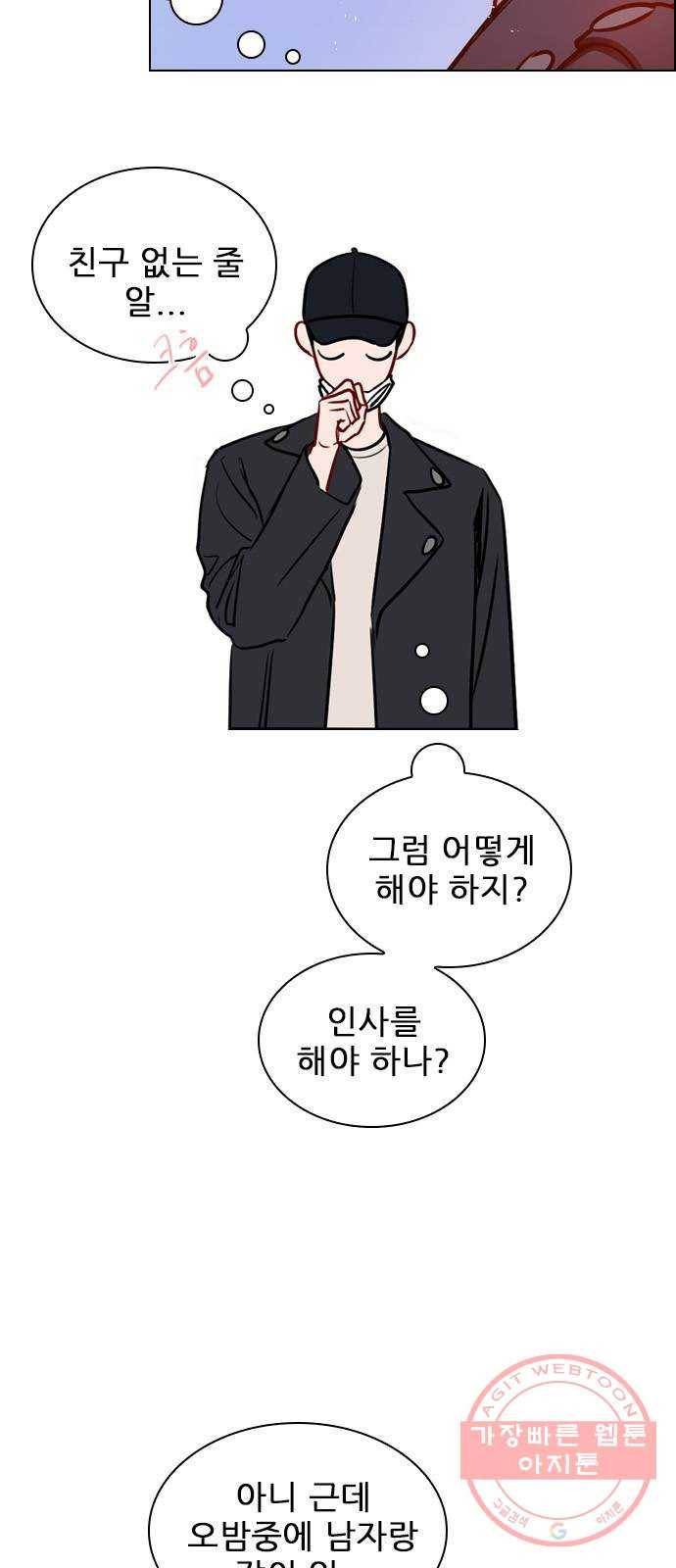 플레이, 플리 61화 - 적당히 좀 하지? 9