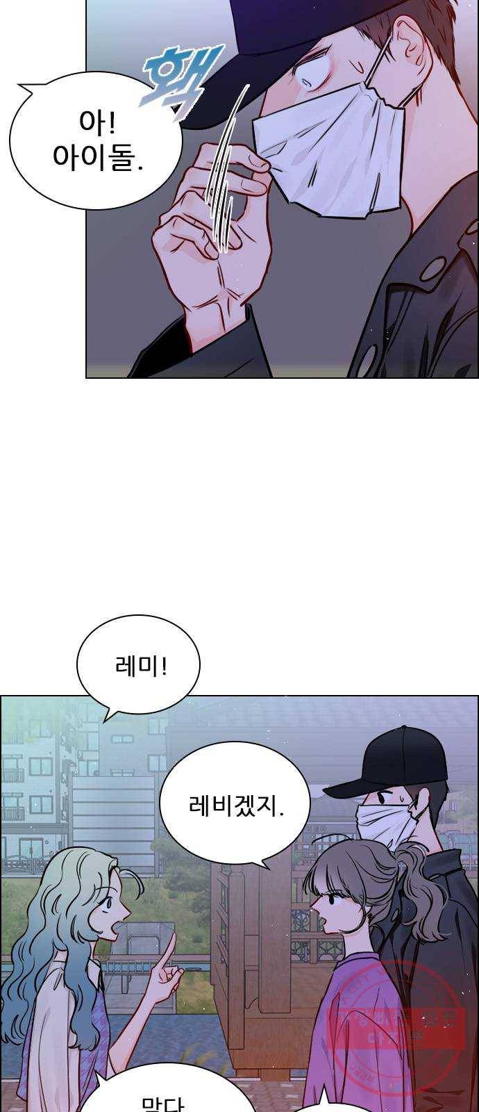 플레이, 플리 61화 - 적당히 좀 하지? 11