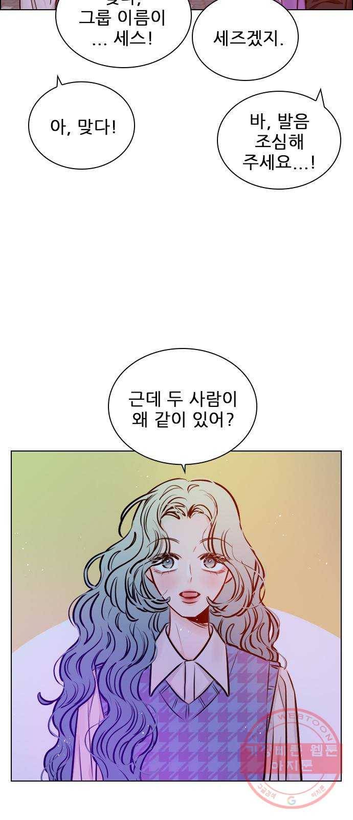 플레이, 플리 61화 - 적당히 좀 하지? 12