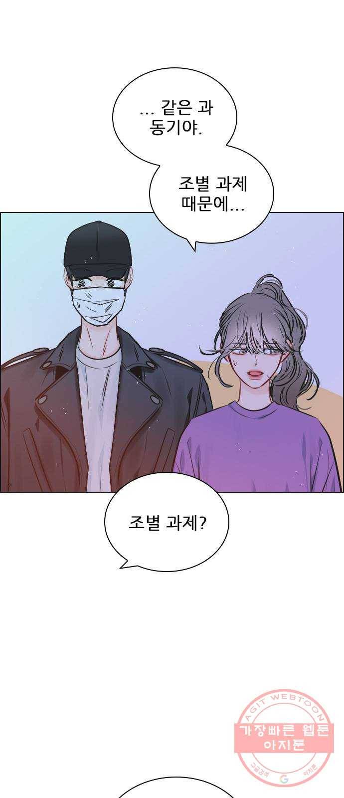 플레이, 플리 61화 - 적당히 좀 하지? 13