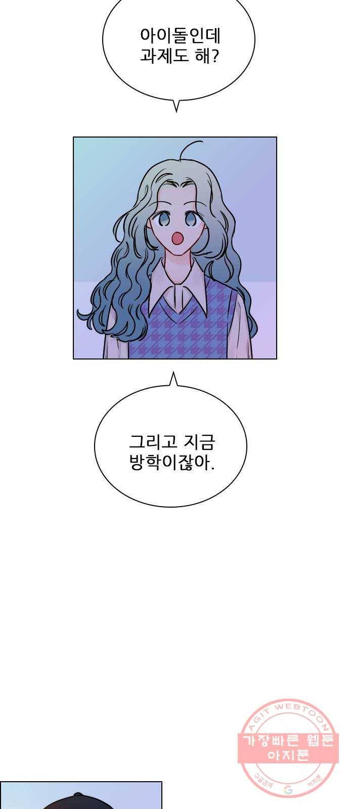 플레이, 플리 61화 - 적당히 좀 하지? 14