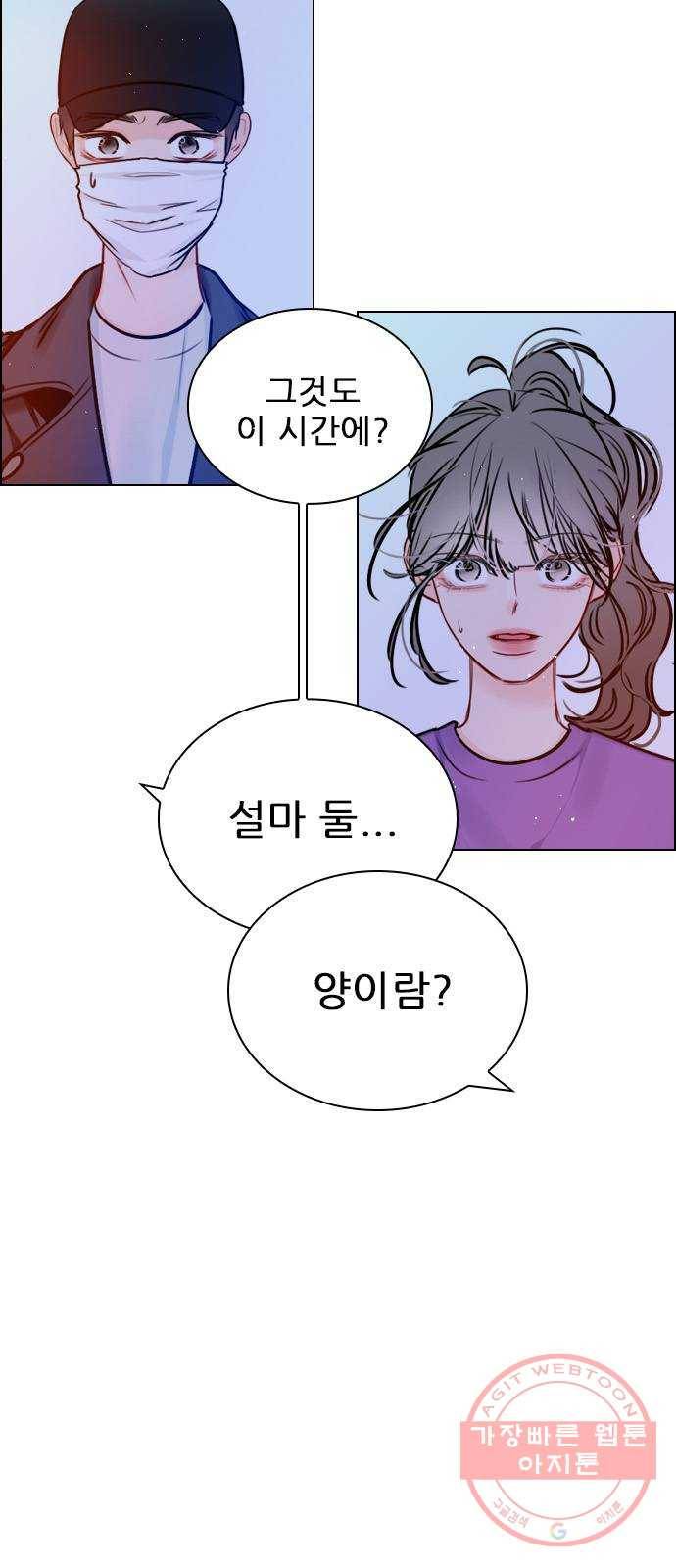 플레이, 플리 61화 - 적당히 좀 하지? 15