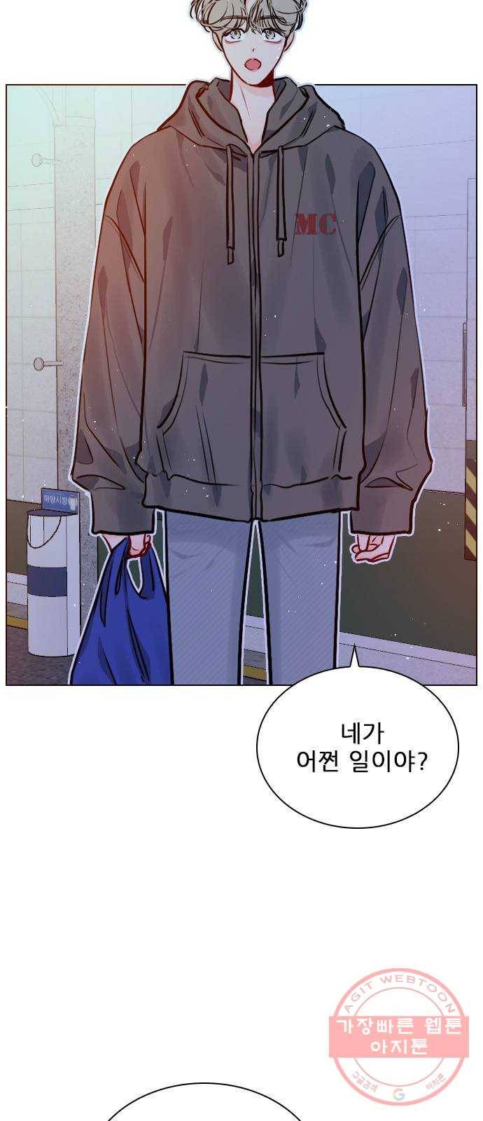 플레이, 플리 61화 - 적당히 좀 하지? 17