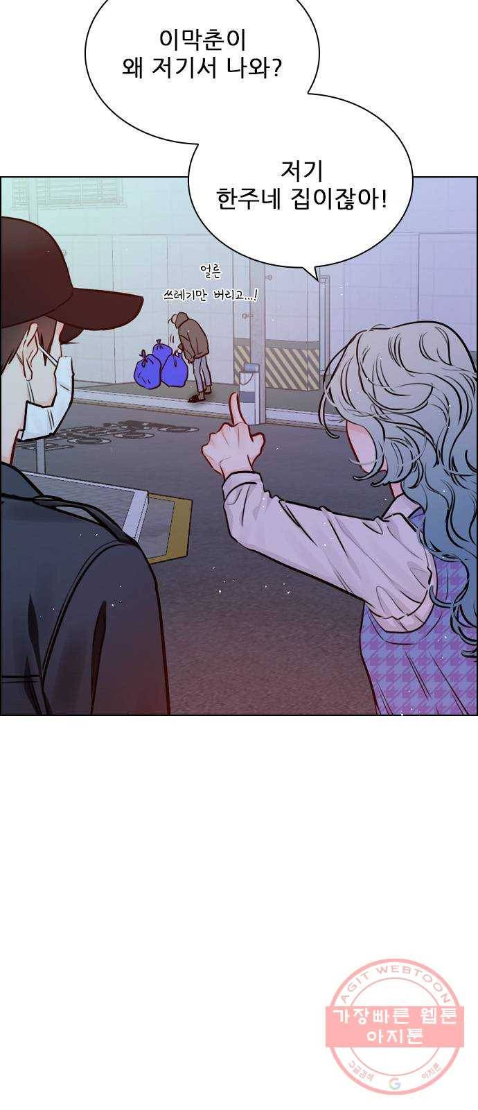 플레이, 플리 61화 - 적당히 좀 하지? 18