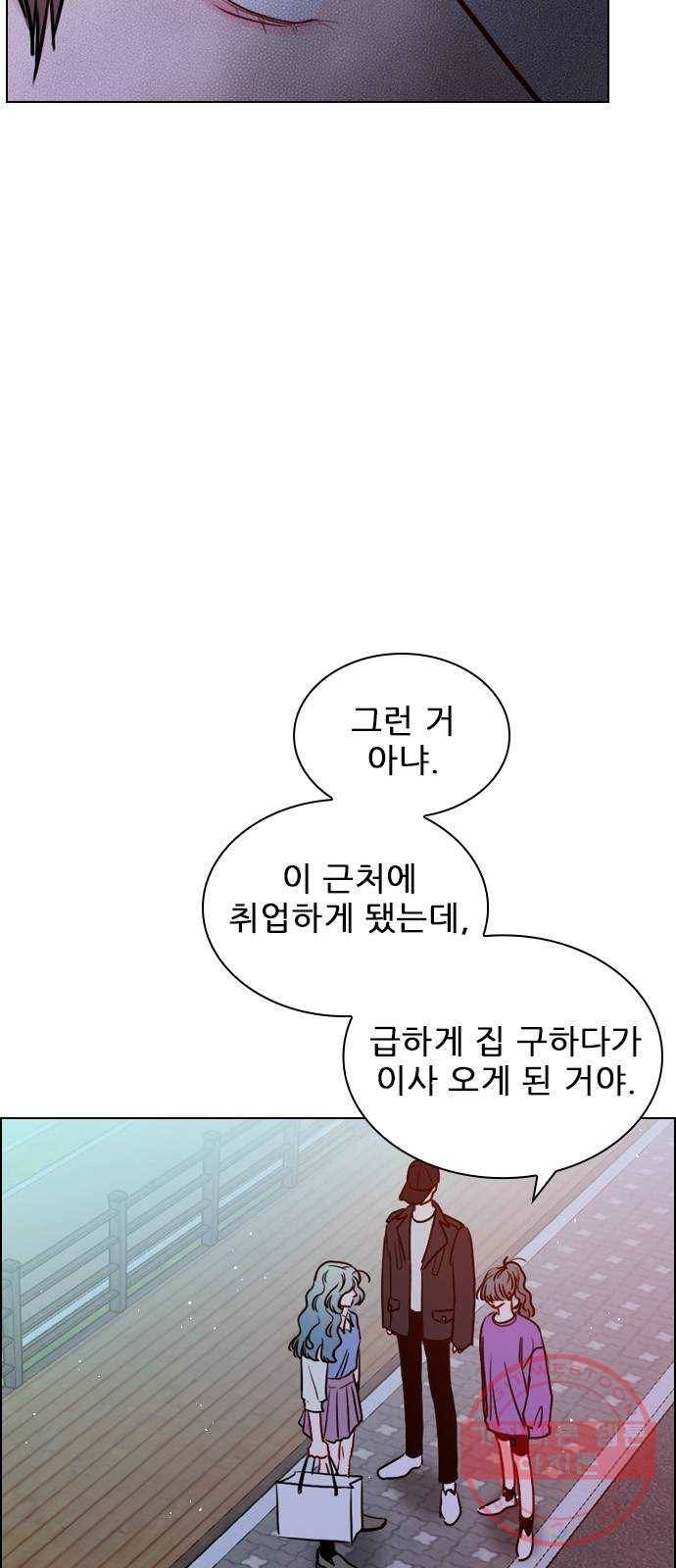 플레이, 플리 61화 - 적당히 좀 하지? 20
