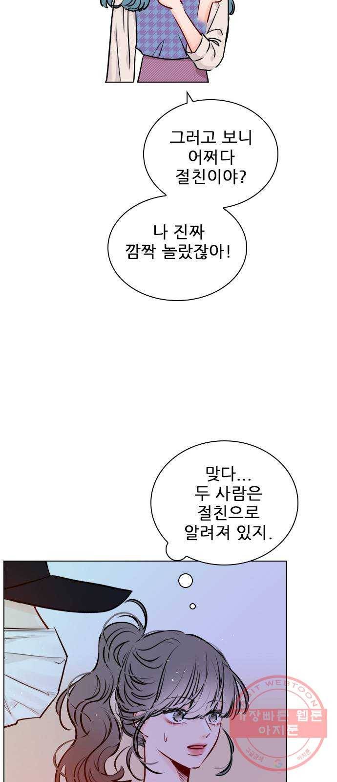 플레이, 플리 61화 - 적당히 좀 하지? 22