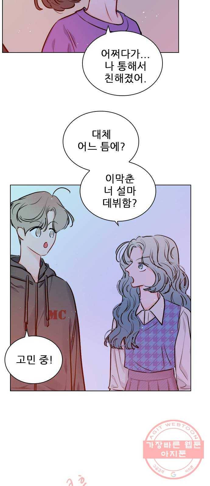 플레이, 플리 61화 - 적당히 좀 하지? 23