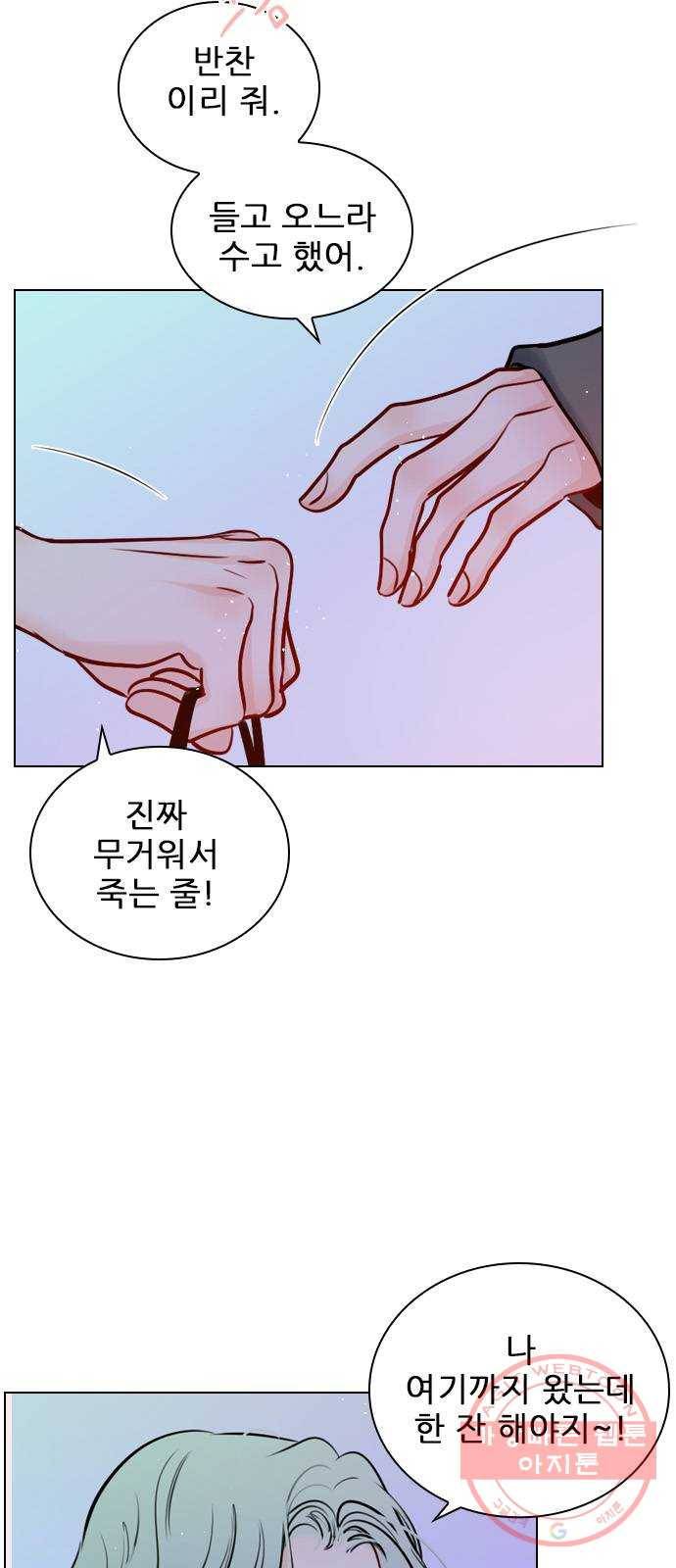 플레이, 플리 61화 - 적당히 좀 하지? 24