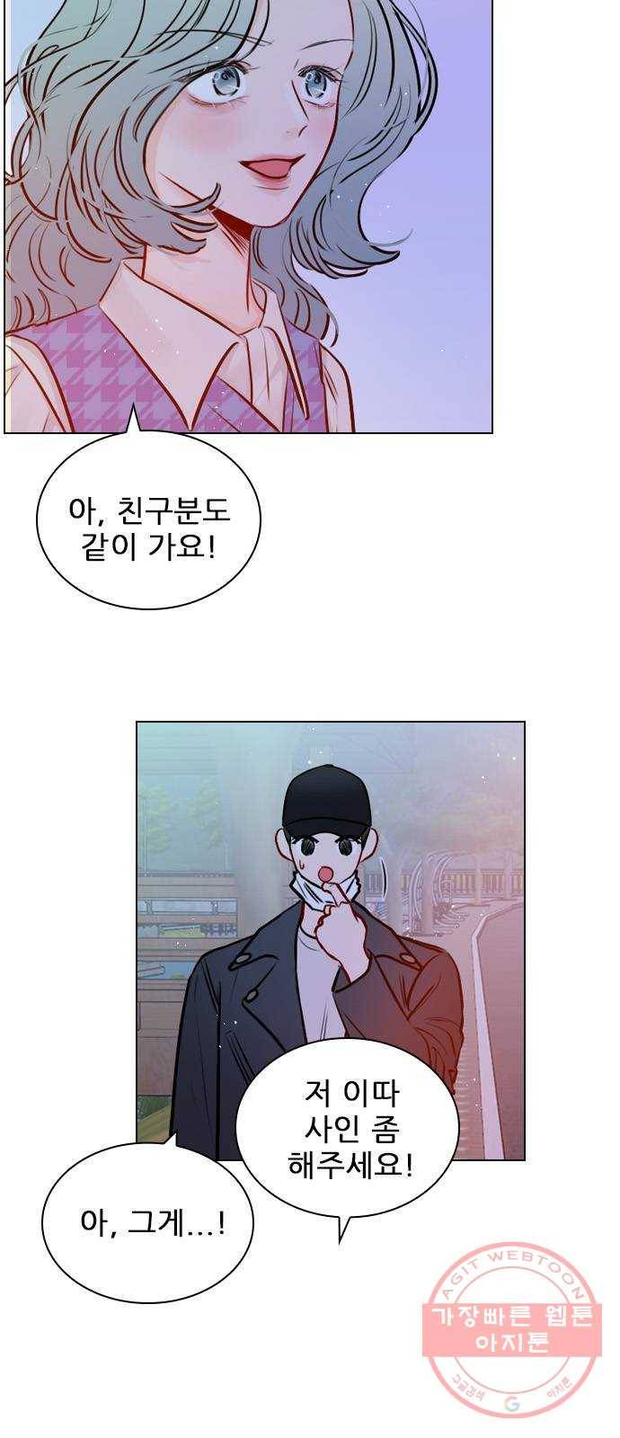 플레이, 플리 61화 - 적당히 좀 하지? 25