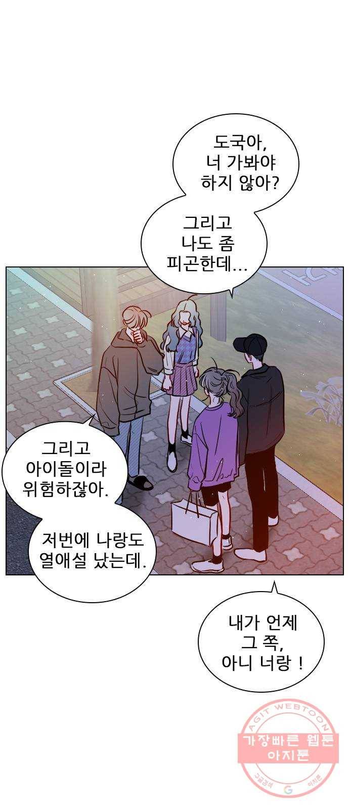 플레이, 플리 61화 - 적당히 좀 하지? 26